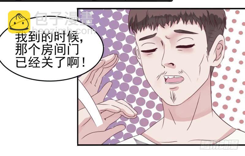 第3话 阴谋15
