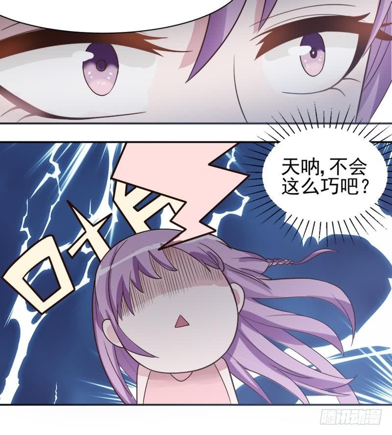 第6话 找到你了14