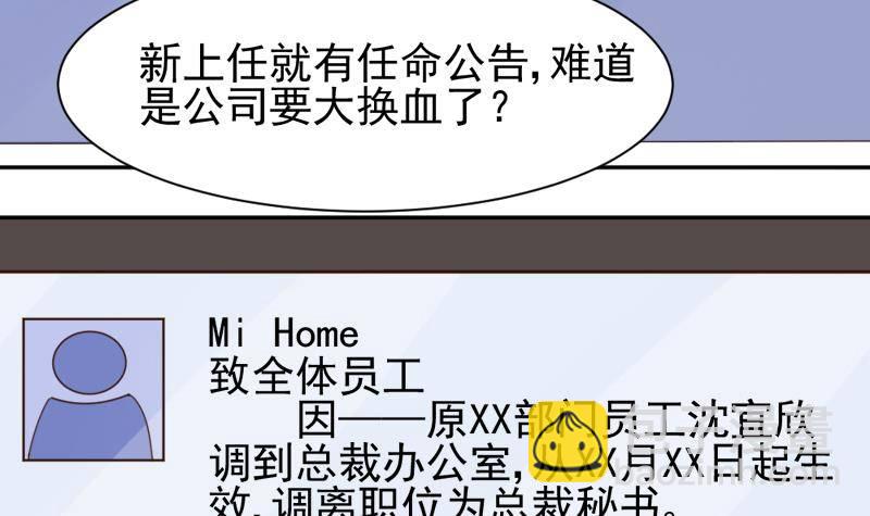 第6话 找到你了29
