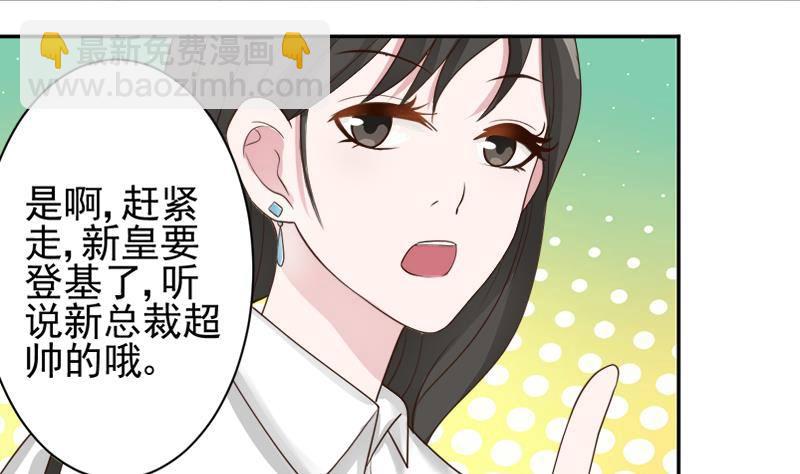 第6话 找到你了6