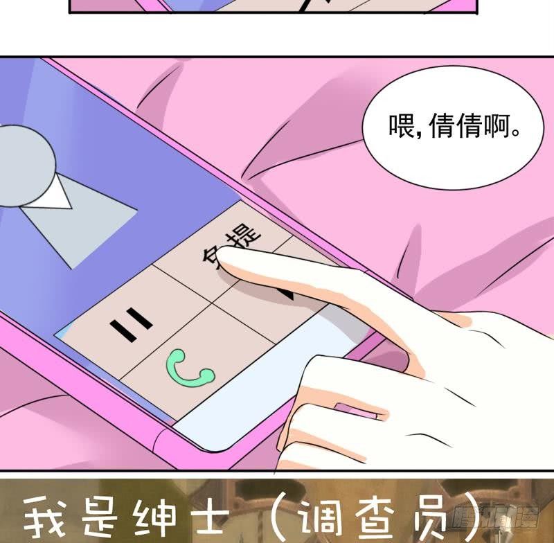 第7话 出差28