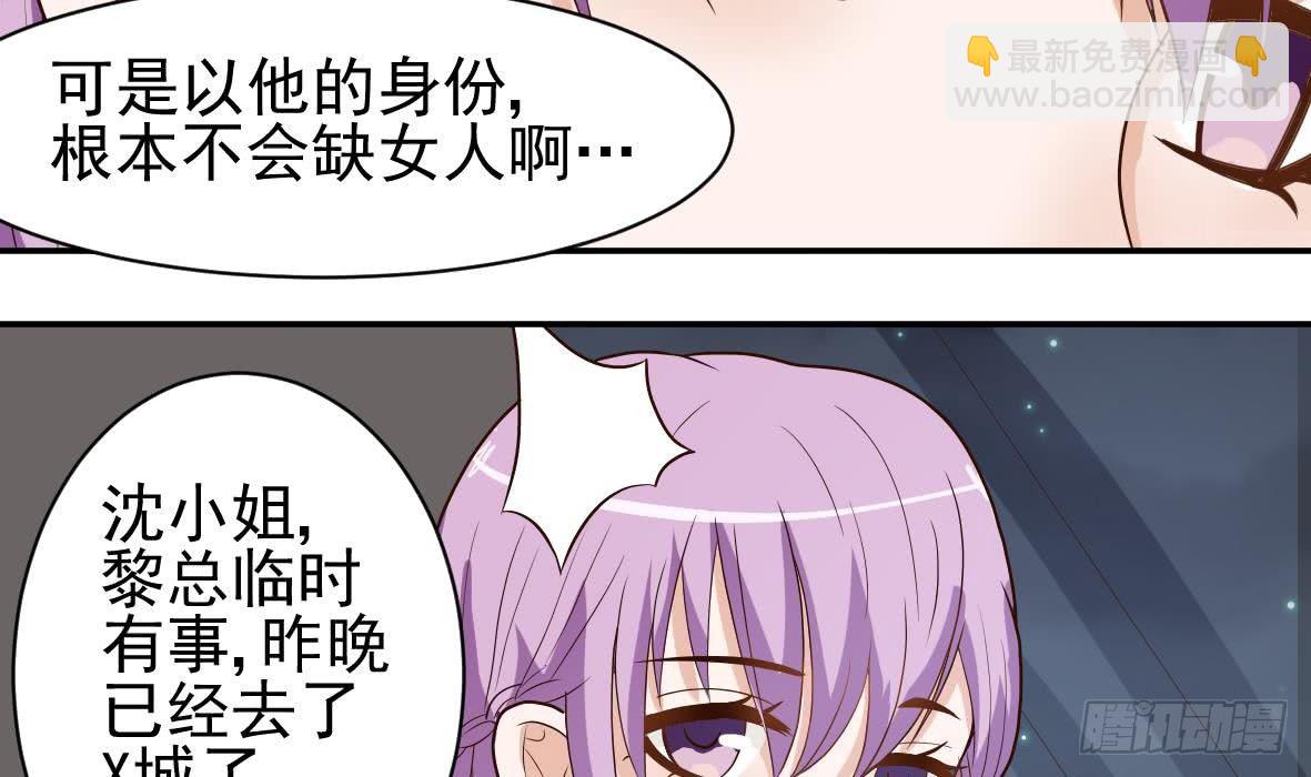 第8话 怀疑21