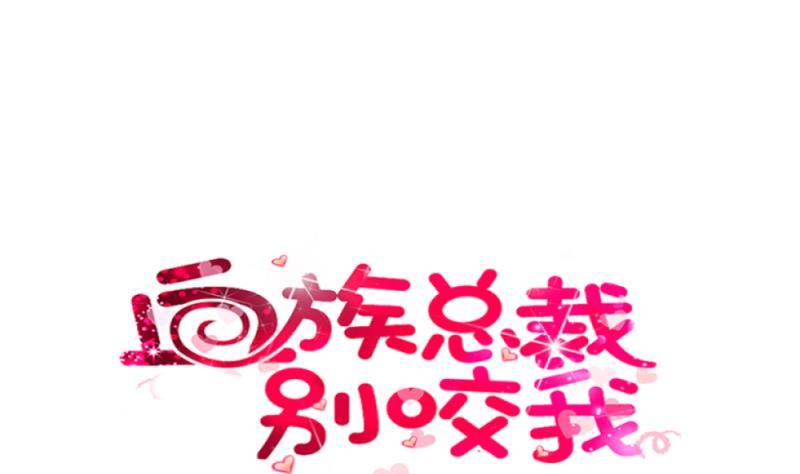 第11话 治疗0