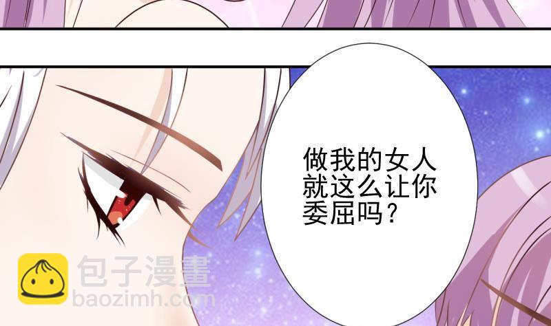 第13话 做我的女人19