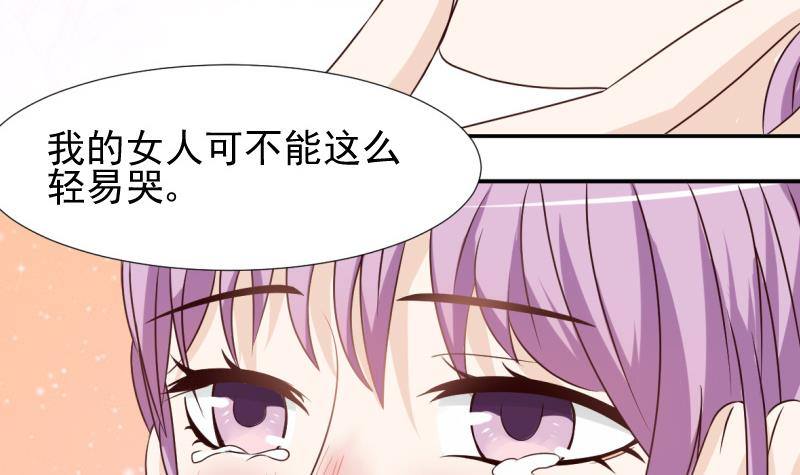 第13话 做我的女人21