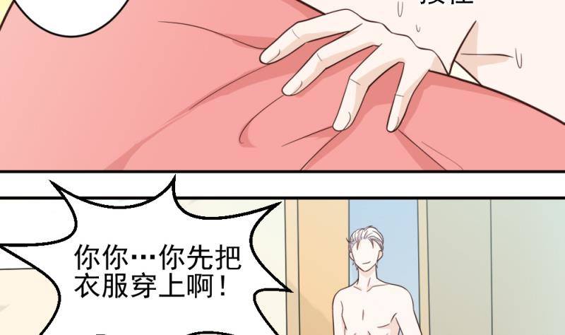 第13话 做我的女人7
