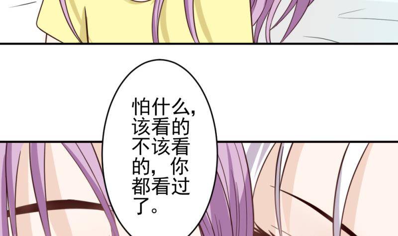 第13话 做我的女人9