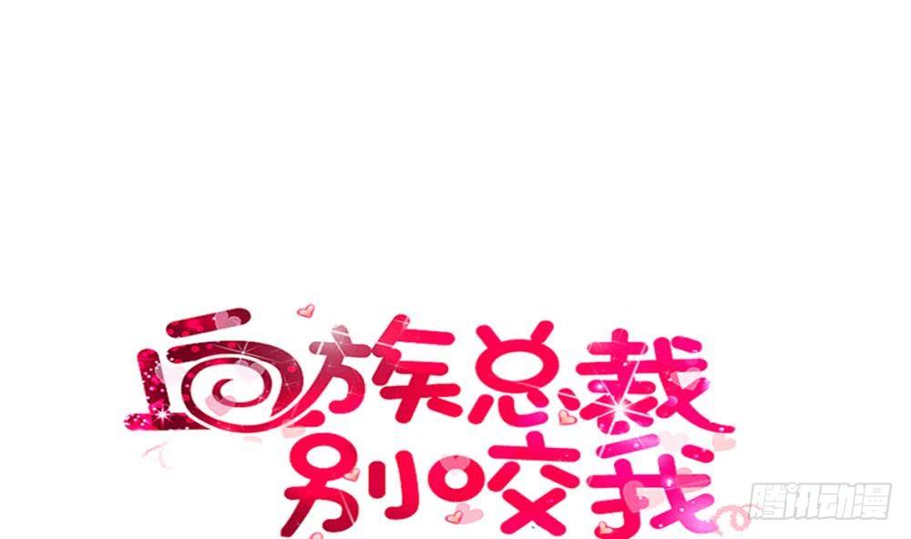 第15话 联姻0