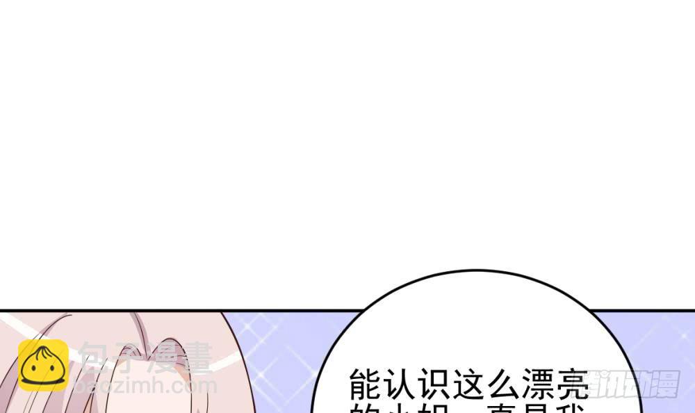 第15话 联姻2