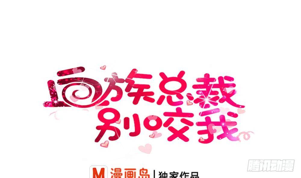 第16话 只有我可以欺负你0