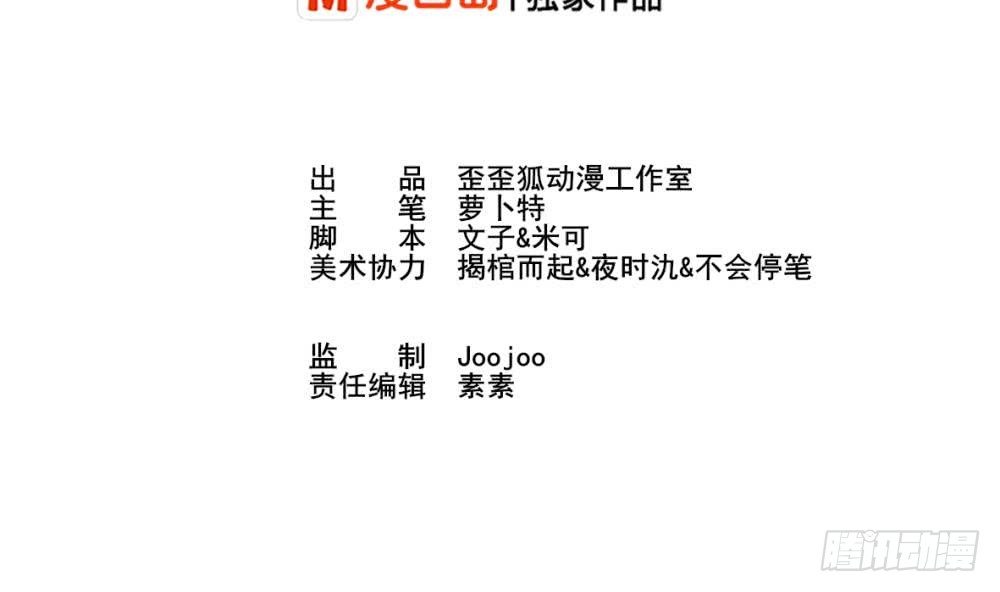 第16话 只有我可以欺负你1