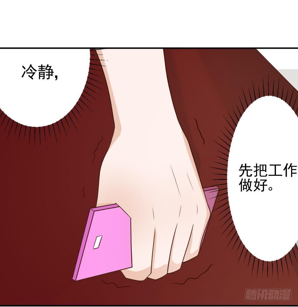 第16话 只有我可以欺负你16