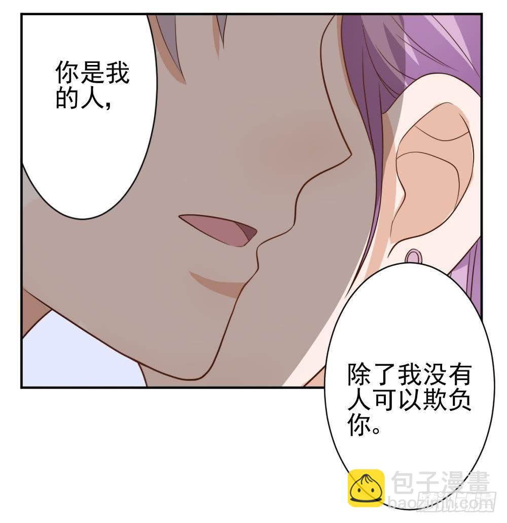 第16话 只有我可以欺负你32