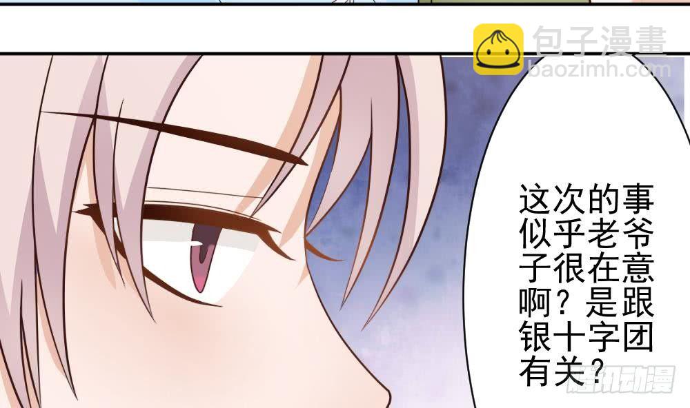 第16话 只有我可以欺负你4