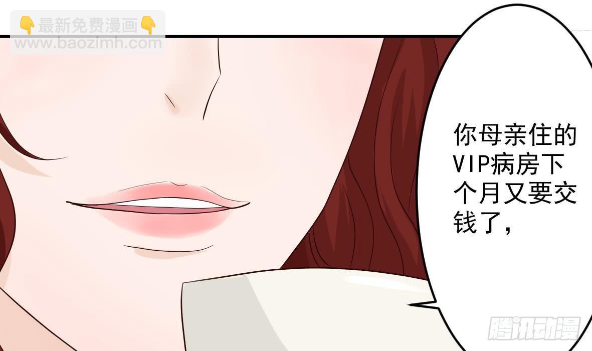 第18话 起疑4