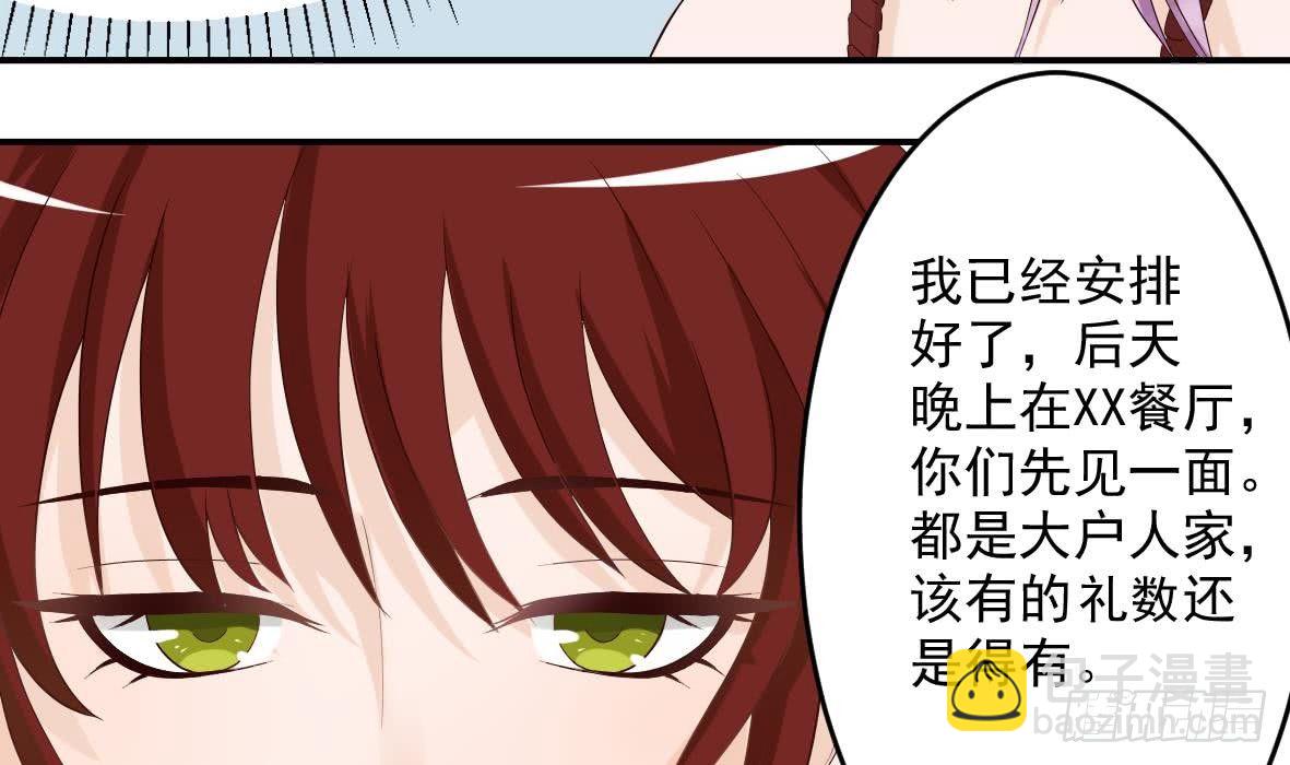 第18话 起疑7
