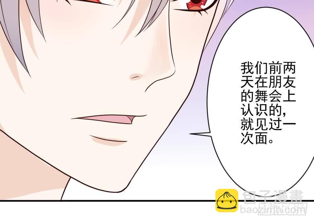 第21话 相亲对象20