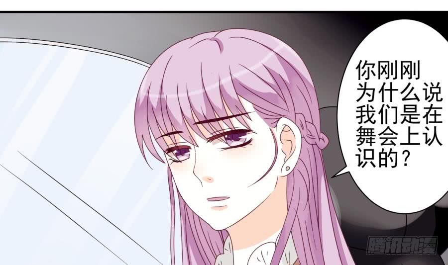 第22话 甜蜜的谎言0
