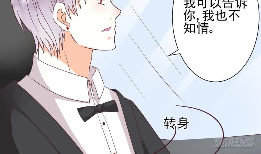 第22话 甜蜜的谎言20