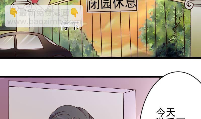第24话 游乐园16