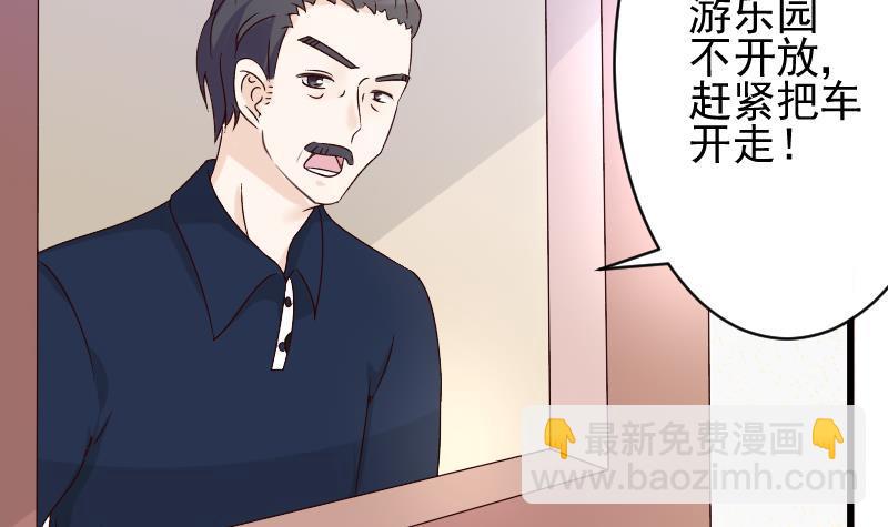 第24话 游乐园17