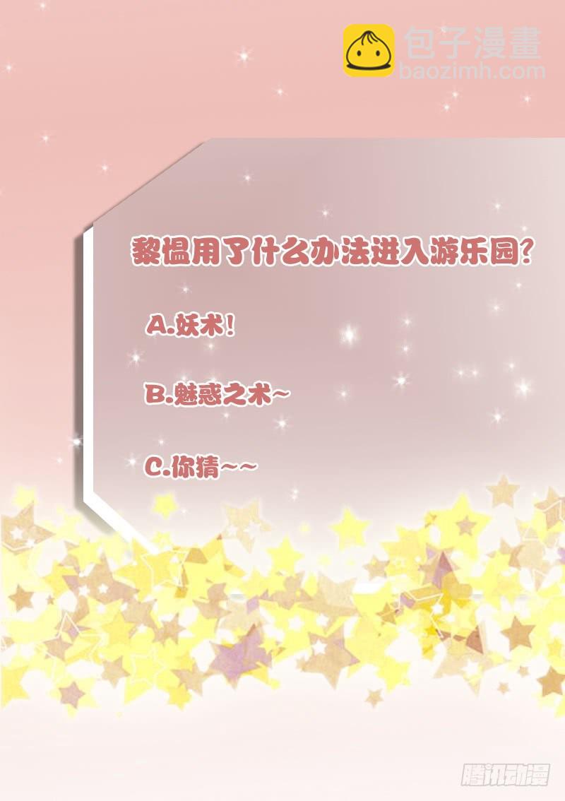 第24话 游乐园40