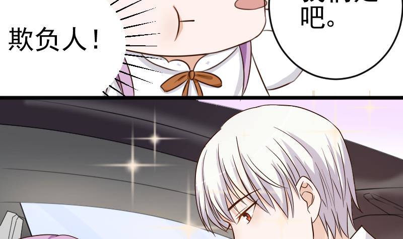 第25话 好美的喷泉11