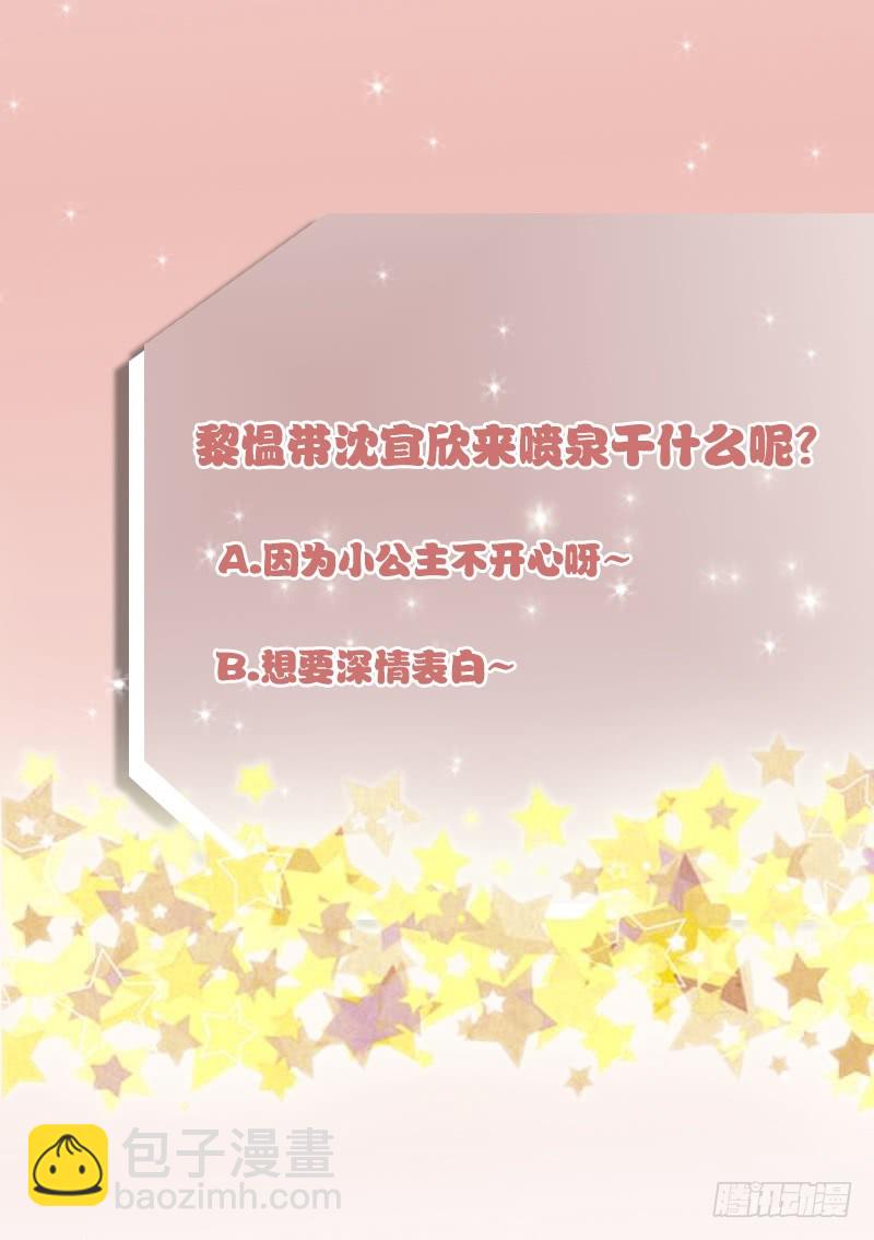 第25话 好美的喷泉43