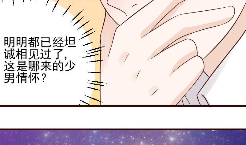 第26话 守护你的笑容22