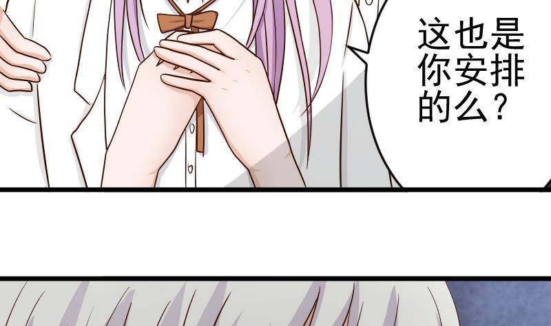第27话 未婚妻18