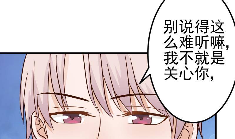 第27话 未婚妻30