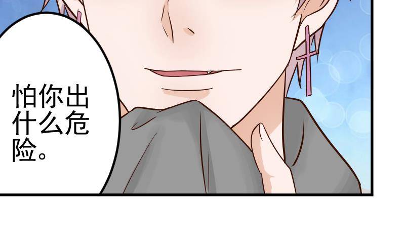 第27话 未婚妻31