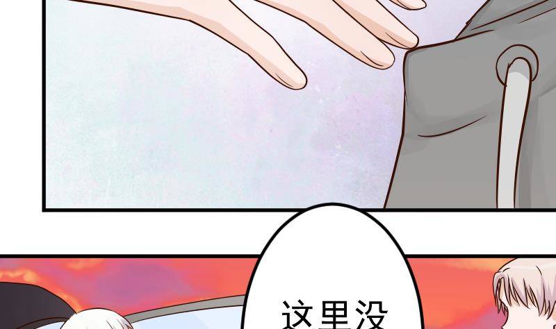 第27话 未婚妻33