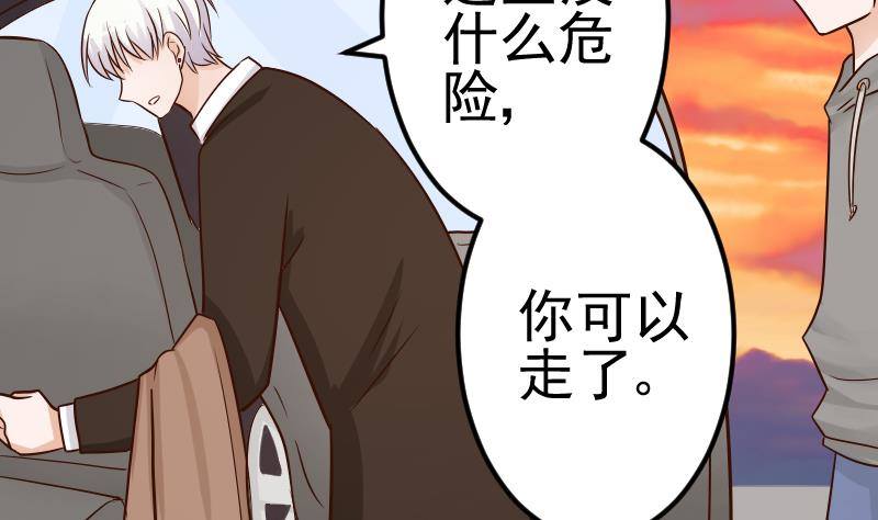第27话 未婚妻34