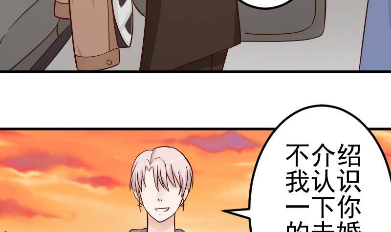 第27话 未婚妻35
