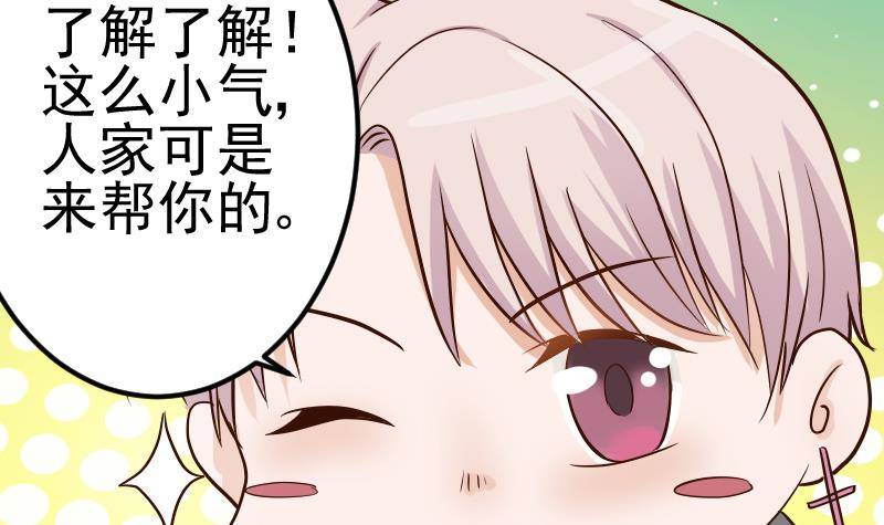 第27话 未婚妻38
