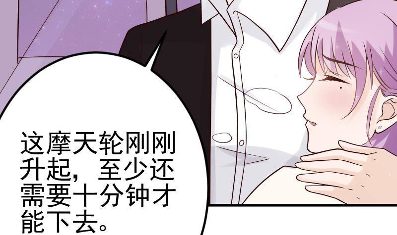 第28话 摩天轮27