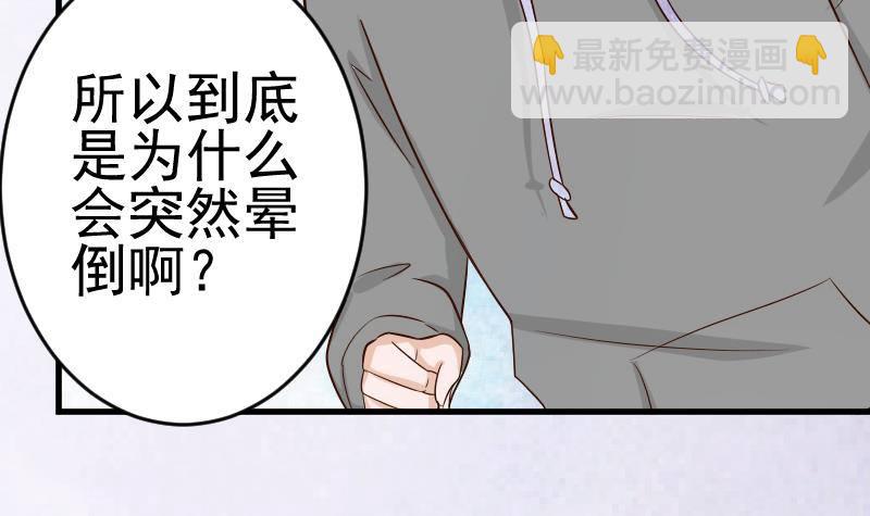 第29话 关心则乱26