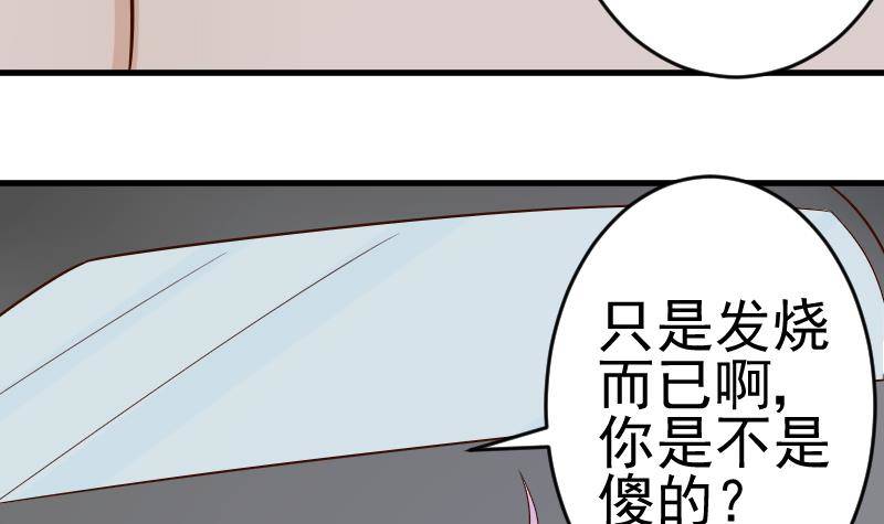 第29话 关心则乱35