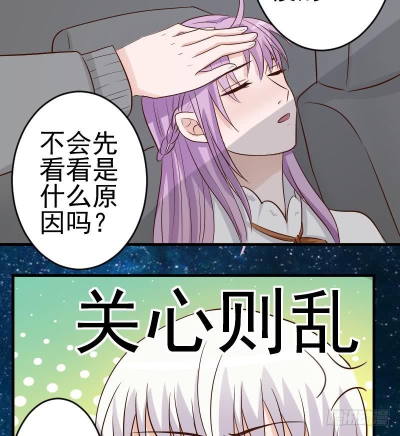 第29话 关心则乱36