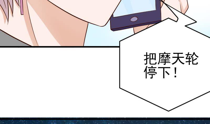 第29话 关心则乱4