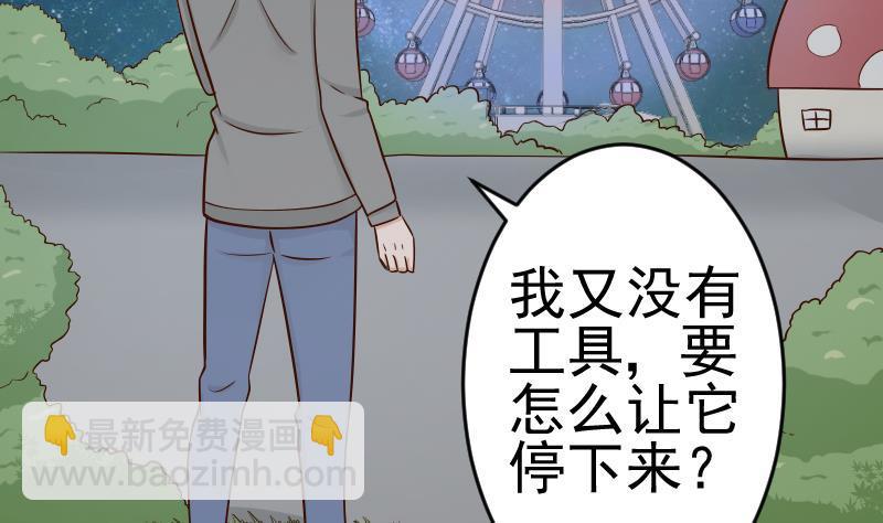 第29话 关心则乱6