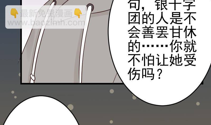第30话 纠缠不清29