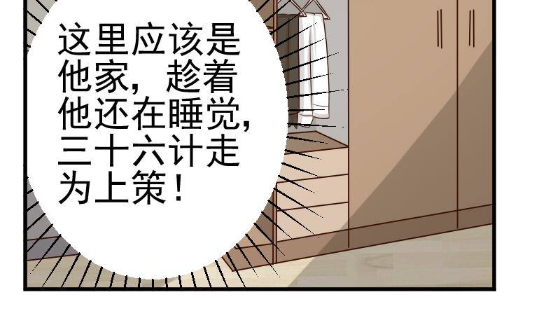 第31话 神志不清27