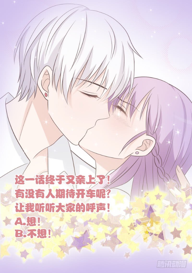 第32话 kiss42
