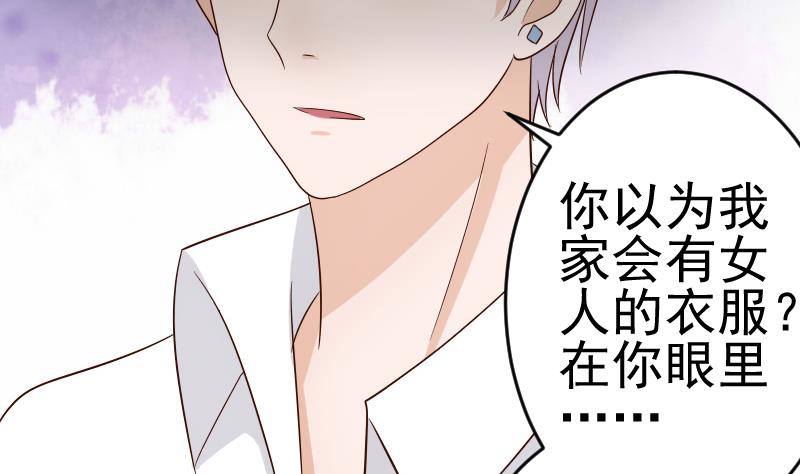 第34话 你才是最危险的！1
