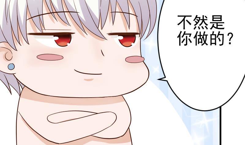第34话 你才是最危险的！13