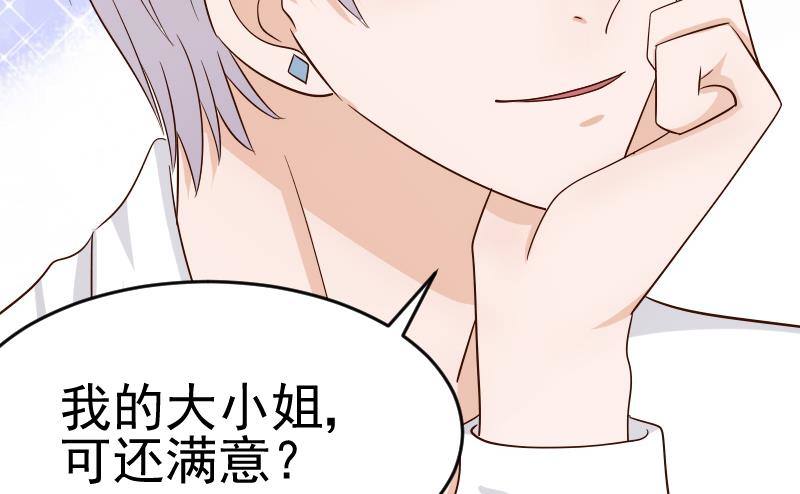 第34话 你才是最危险的！18