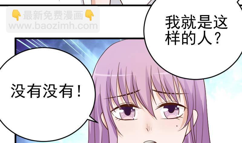 第34话 你才是最危险的！2