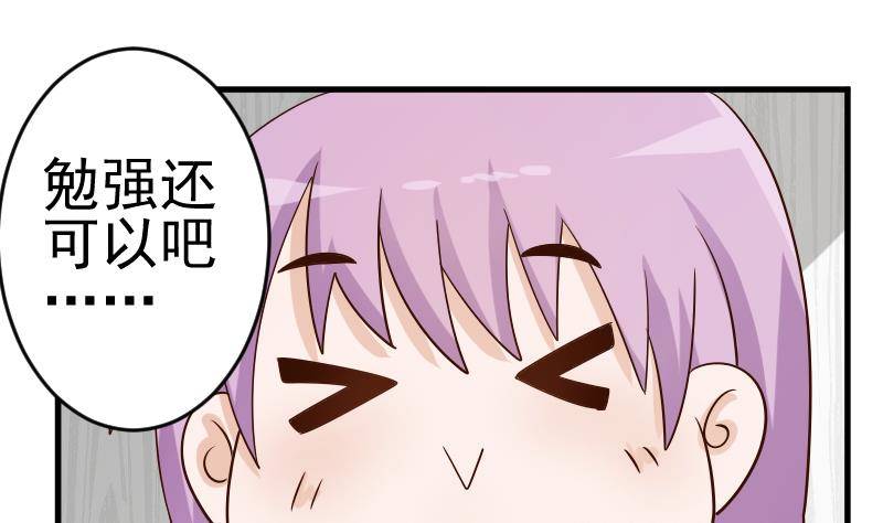 第34话 你才是最危险的！21